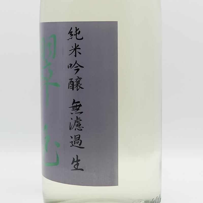 翠玉(すいぎょく) 純米吟醸 秋田酒こまち 無濾過 生のラベル右側面