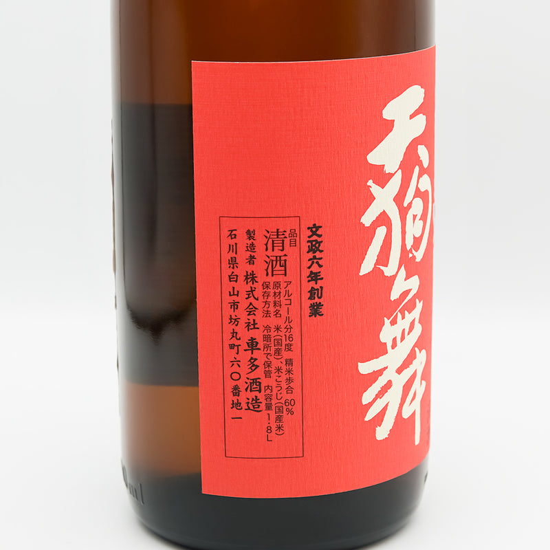 天狗舞(てんぐまい) 純米酒 旨醇のラベル左側面