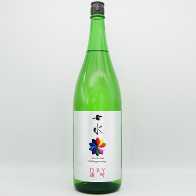 七水(しちすい) 純米吟醸 DRY雄町 生酒の全体像