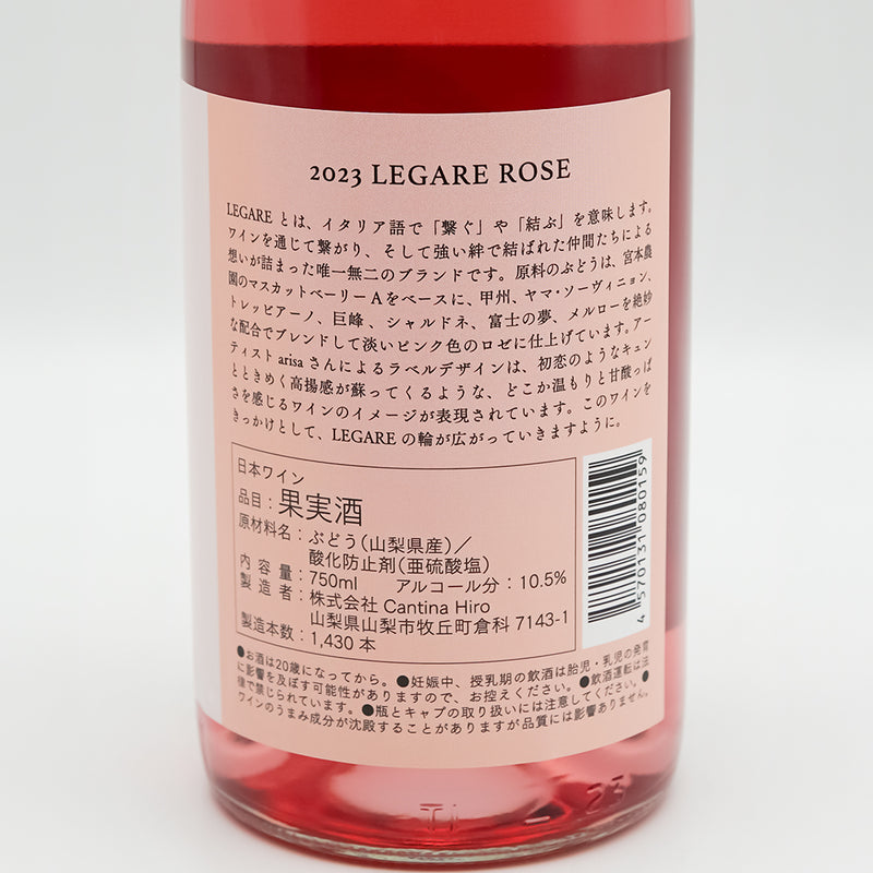 Cantina Hiro(カンティーナ ヒロ) LEGARE ROSE 2023の裏ラベル