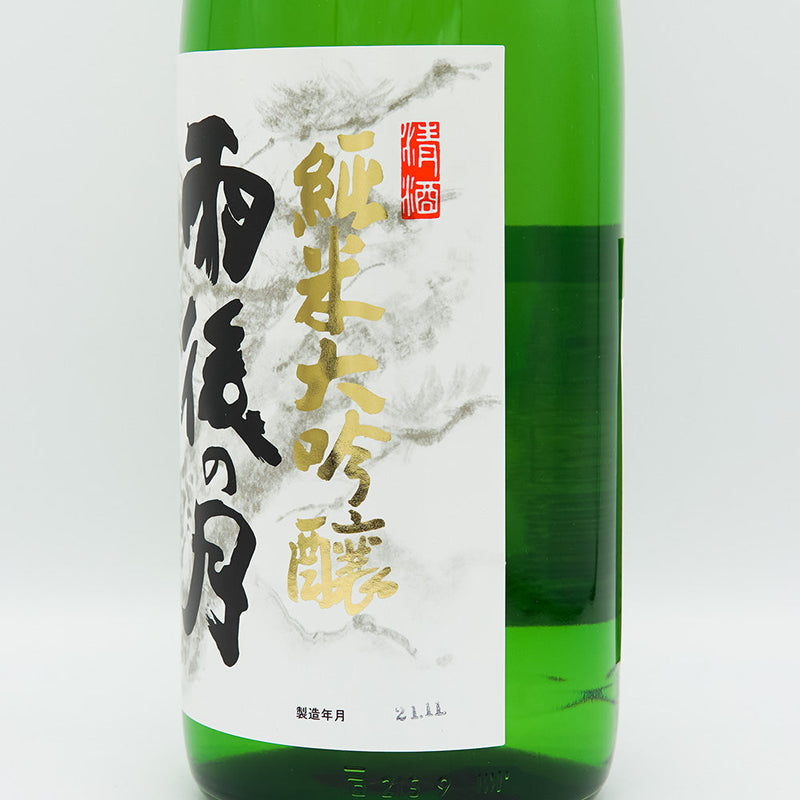 【化粧箱付き】雨後の月(うごのつき) 純米大吟醸 720ml/1800ml