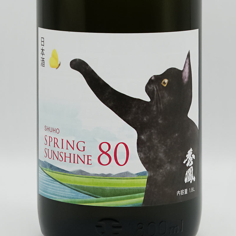 秀鳳(しゅうほう) SPRING SUNSHINE80のラベル