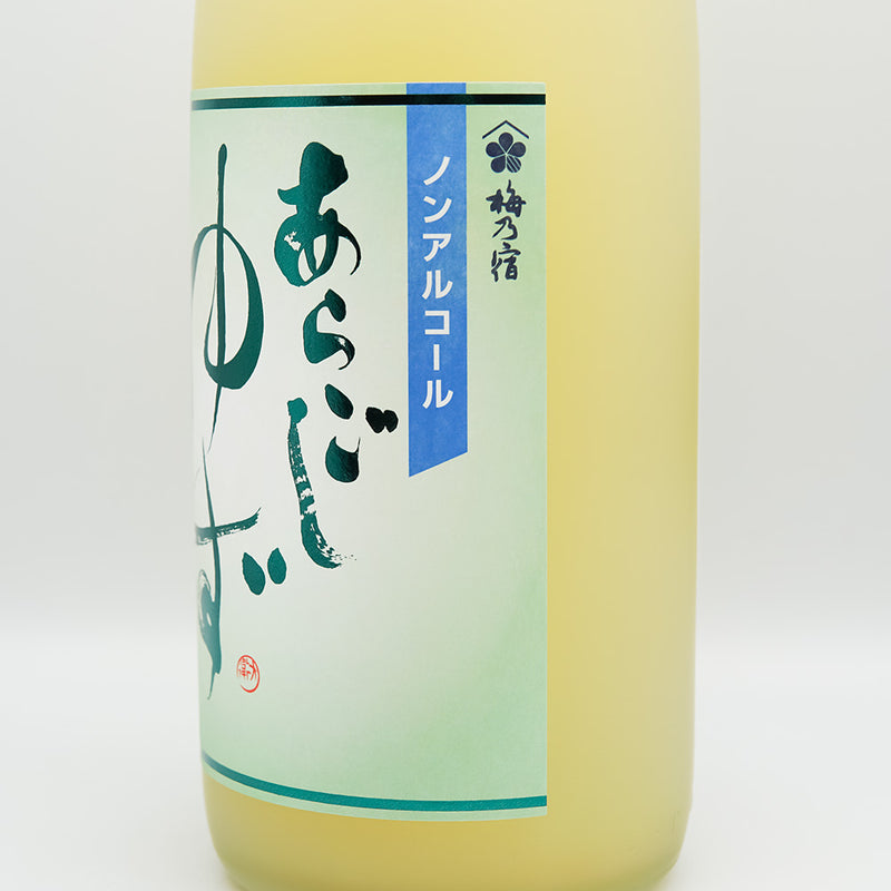 梅乃宿(うめのやど) ノンアルコール あらごしゆずのラベル右側面