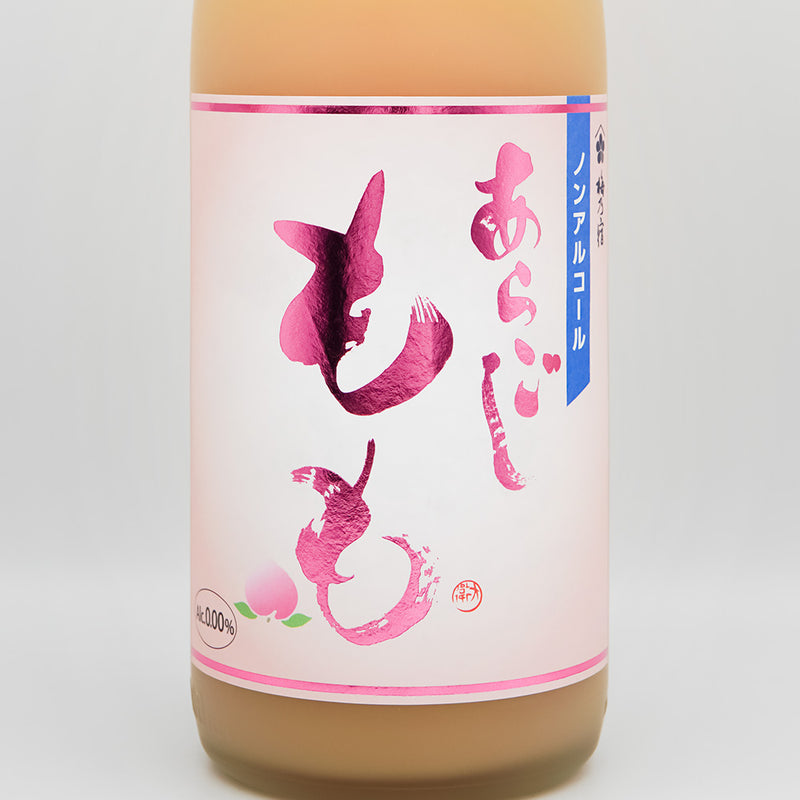 梅乃宿(うめのやど) ノンアルコール あらごしもものラベル