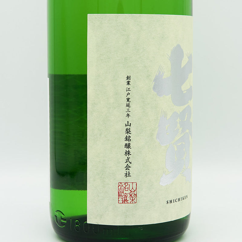 七賢(しちけん) 一番しぼり 純米吟醸 生 720ml/1800ml【クール便推奨】