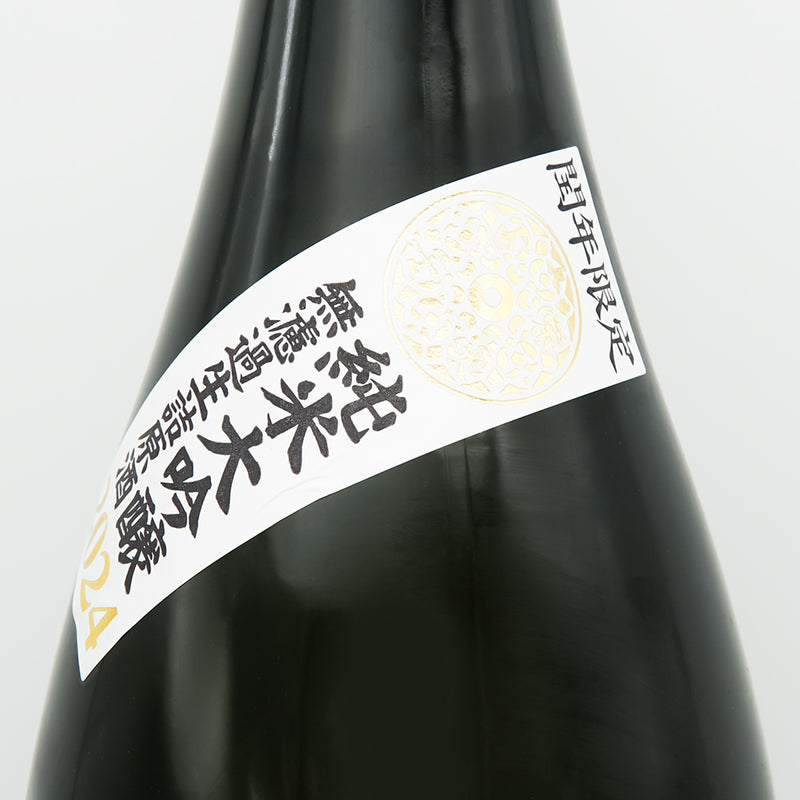 栄光冨士(えいこうふじ) LEAP YEAR(リープイヤー) 純米大吟醸 無濾過生詰原酒のサブラベル