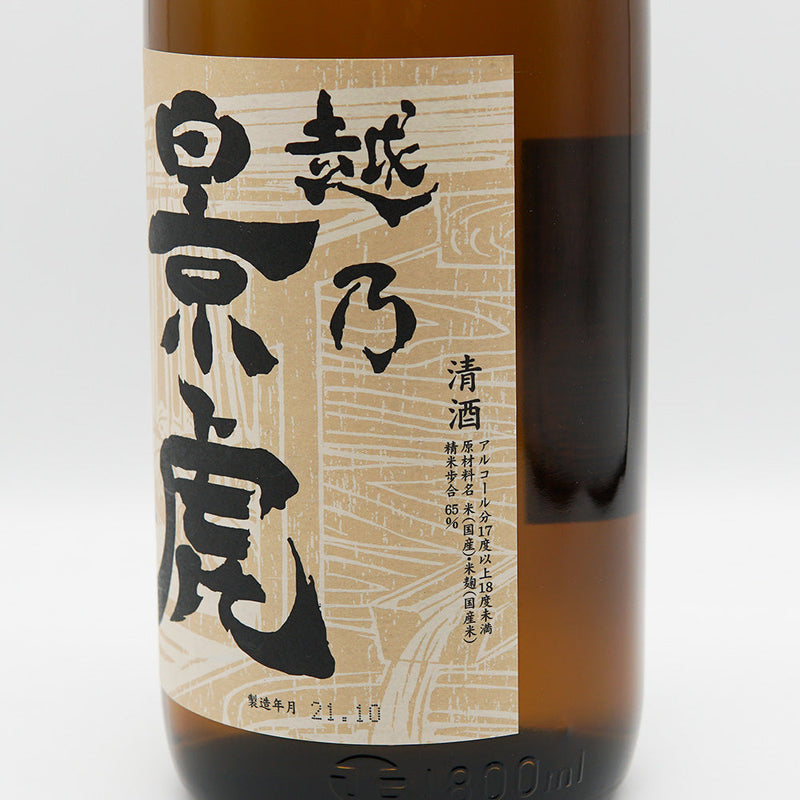 越乃景虎(こしのかげとら) 純米 しぼりたて生原酒 720ml/1800ml【クール便推奨】