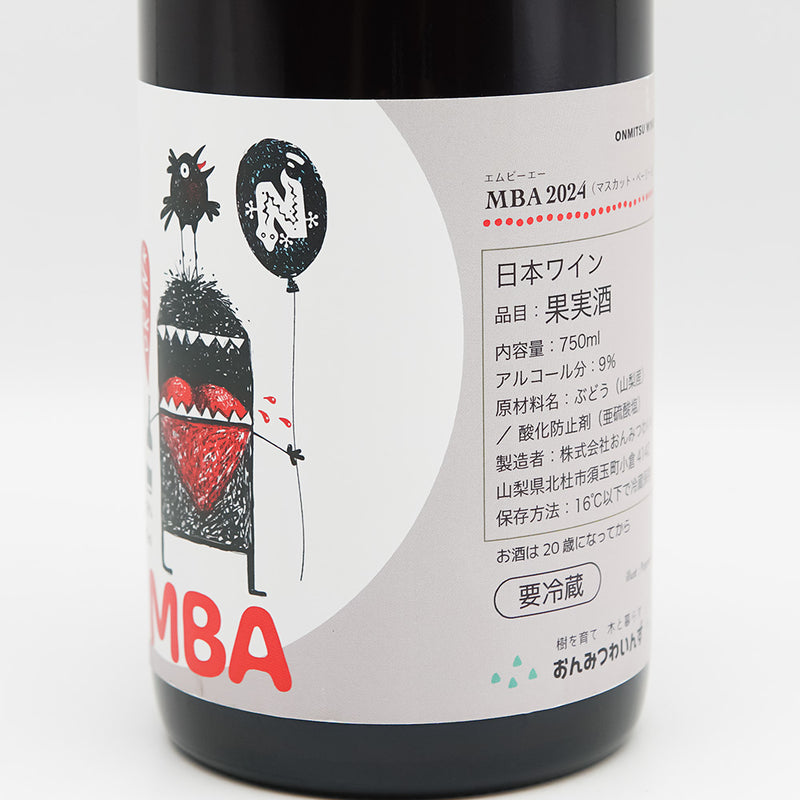 おんみつわいんず MBA(マスカット・ベーリーA) 2024のラベル右側面