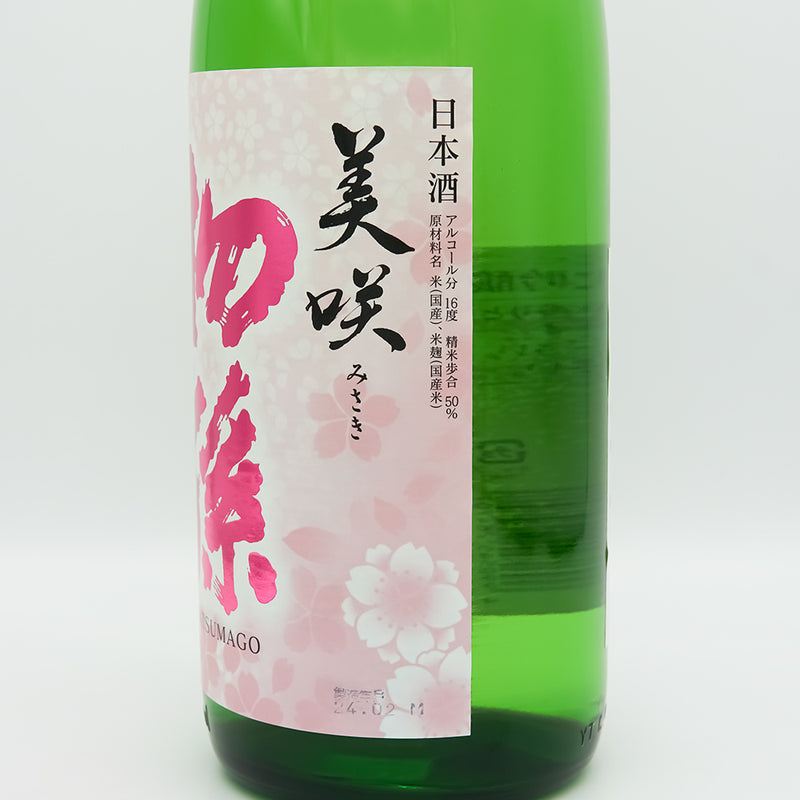 初孫(はつまご) 美咲 みさき 生酛純米大吟醸のラベル右側面