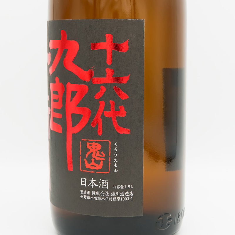 十六代九郎右衛門(じゅうろくだいくろうえもん) 純米吟醸 美山錦 Champion Sake(チャンピオンサケ) のラベル右側面
