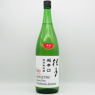 桂月(けいげつ) 超辛口 特別純米 60 夏酒の全体像