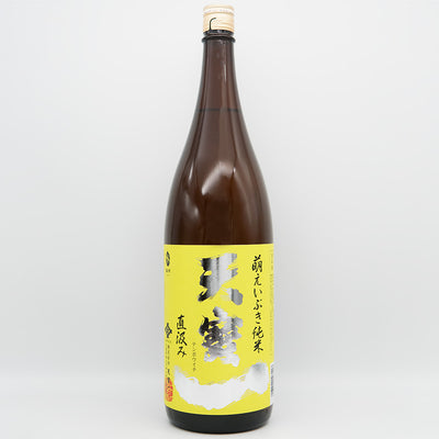 天寶一(てんぽういち) 萌えいぶき純米 直汲みの全体像