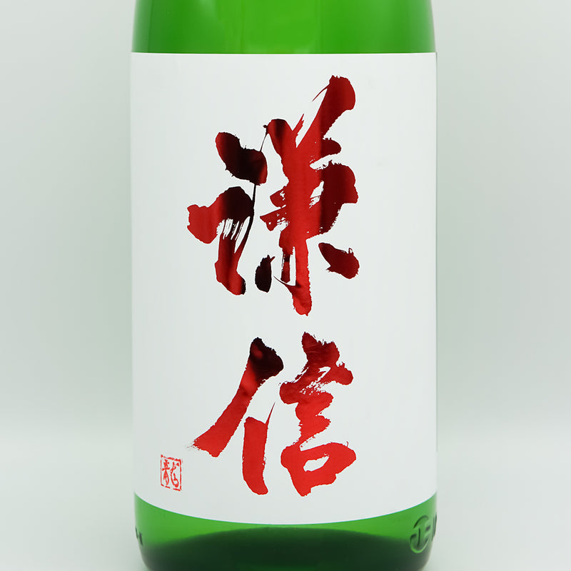 謙信(けんしん) 純米大吟醸 山田錦 生酒のラベル