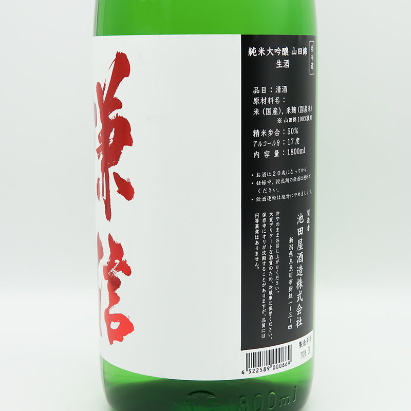 謙信(けんしん) 純米大吟醸 山田錦 生酒のラベル右側面