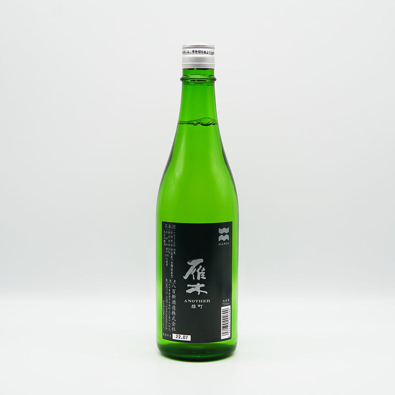 雁木(がんぎ) ANOTHER 雄町 720ml/1800ml
