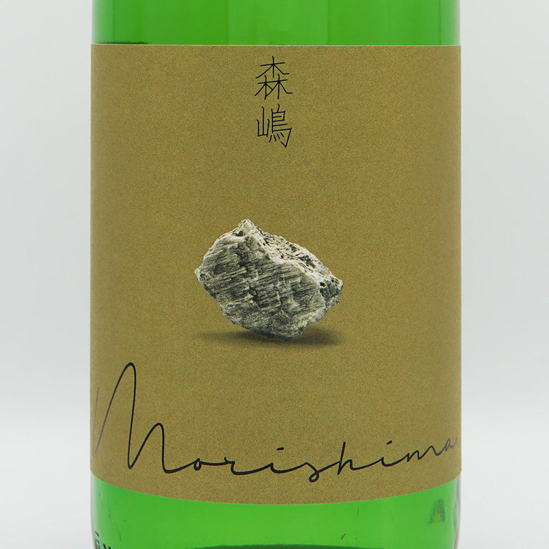 森嶋(もりしま) 純米吟醸 美山錦55 新酒しぼりたて生 720ml/1800ml【クール便推奨】