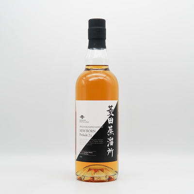 菱田蒸留所ウイスキー シングルブレンデッド NEW BORN Prelude 2.5の全体像
