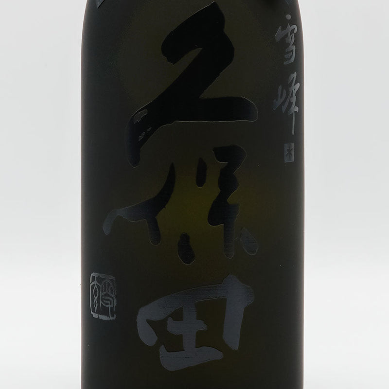 【化粧箱付き】久保田(くぼた) 雪峰 500ml