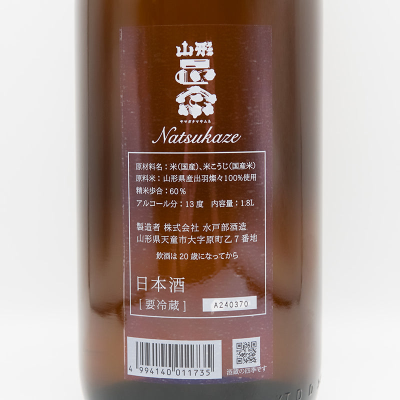 山形正宗(やまがたまさむね) Natsukaze 2025の裏ラベル