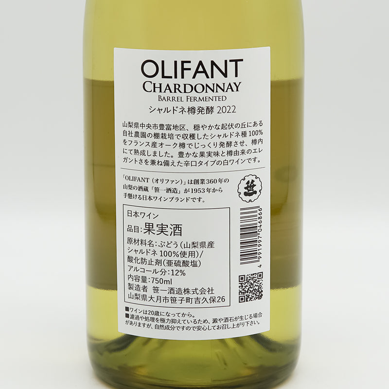 OLIFANT(オリファン) シャルドネ樽発酵 2022の裏ラベル