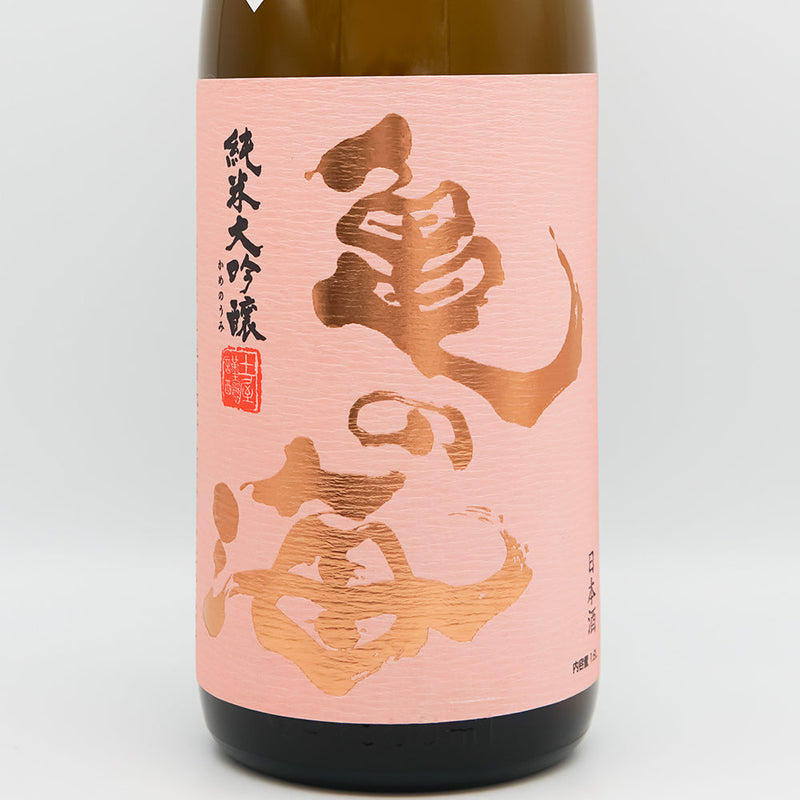 亀の海(かめのうみ) 純米大吟醸 無濾過生原酒 ピンクラベルのラベル