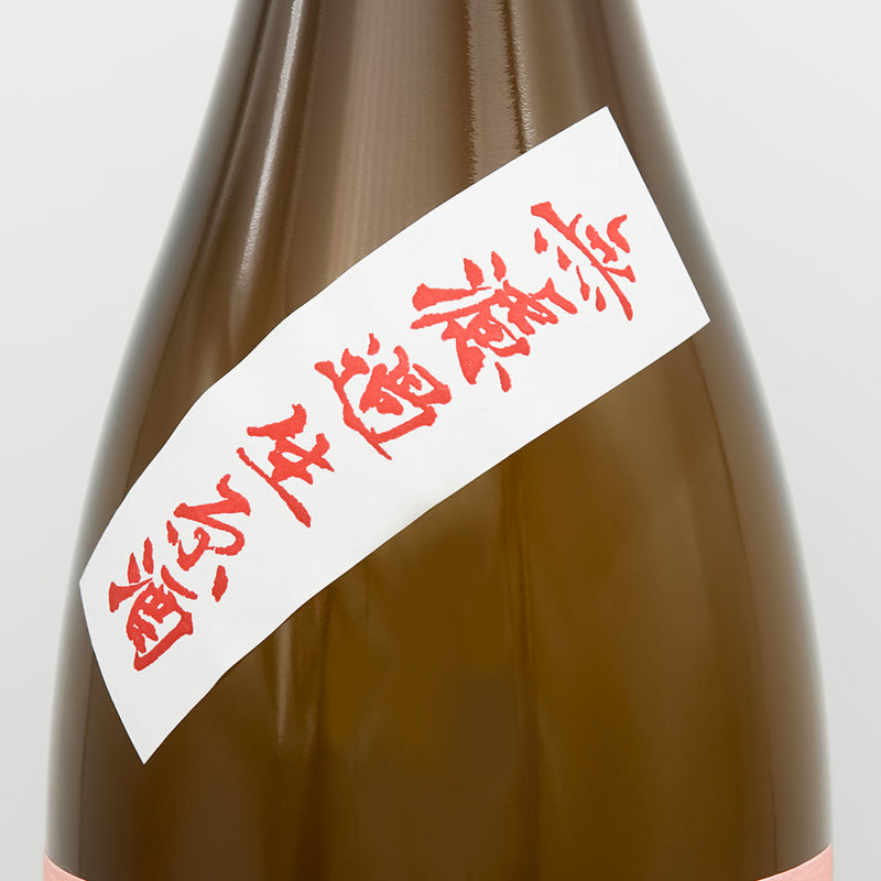 亀の海(かめのうみ) 純米大吟醸 無濾過生原酒 ピンクラベルのサブラベル