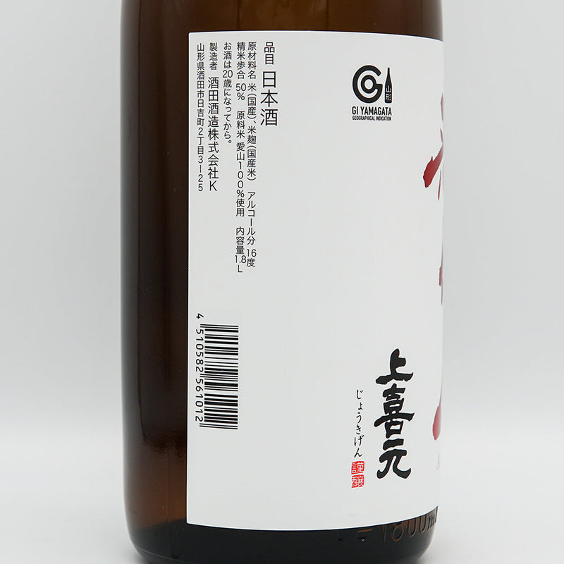 Jokigen Junmai Daiginjo Aizan 720ml/1800ml