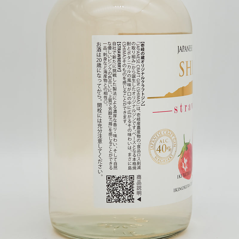 JAPANESE CRAFT GIN SHIMA strawberry(ストロベリー)のラベル左側面