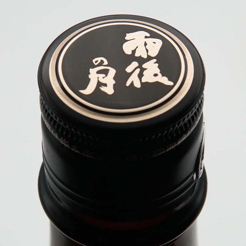 雨後の月(うごのつき) 辛口純米 無濾過生原酒 1800ml【クール便推奨】