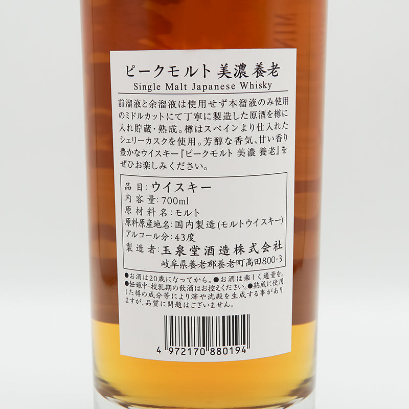 ピークモルト 美濃 養老 Single Malt Japanese Whiskyの裏ラベル