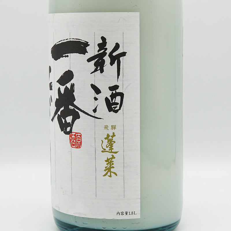 Horai New sake Ichiban cloudy 720ml/1800ml