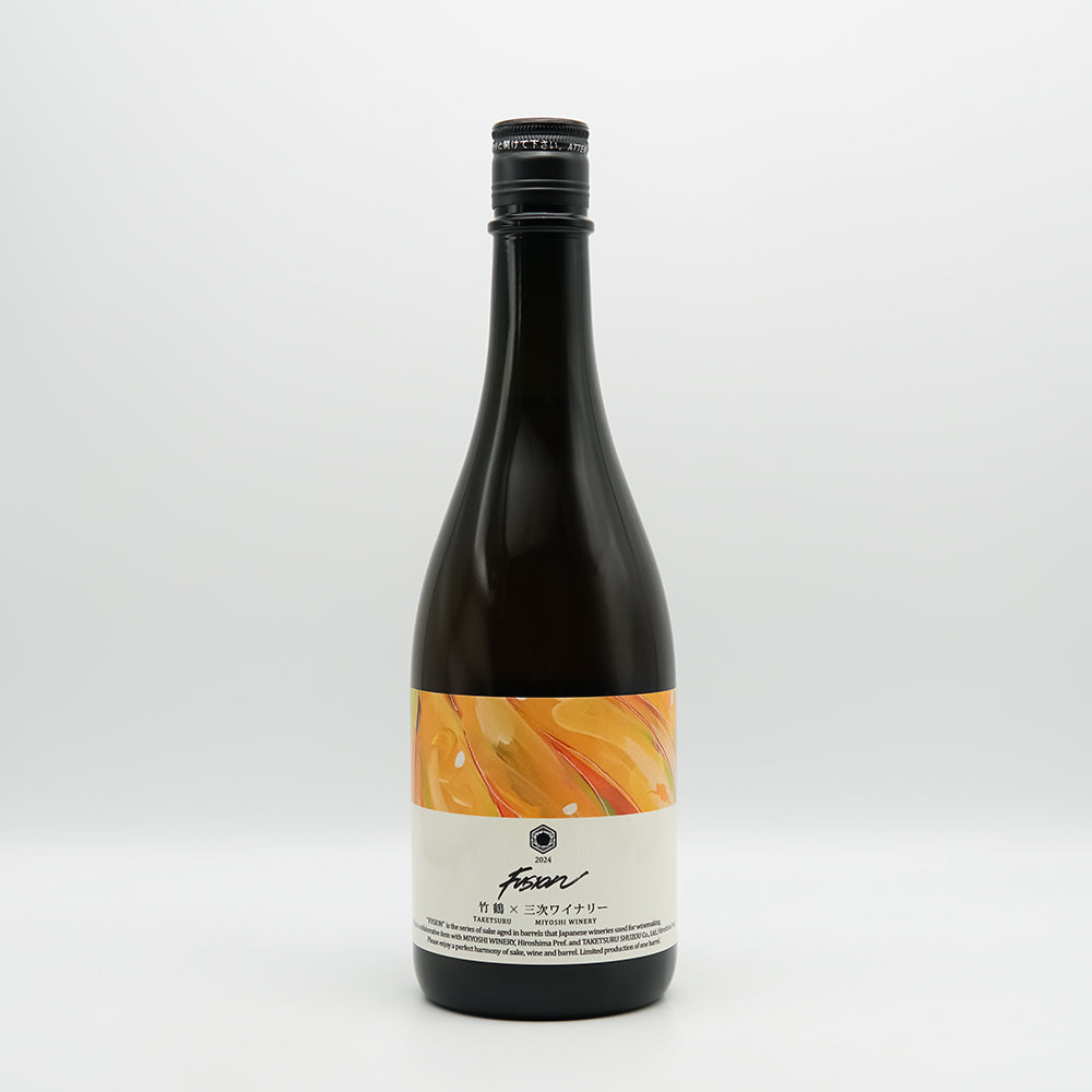 竹鶴×三次ワイナリー 