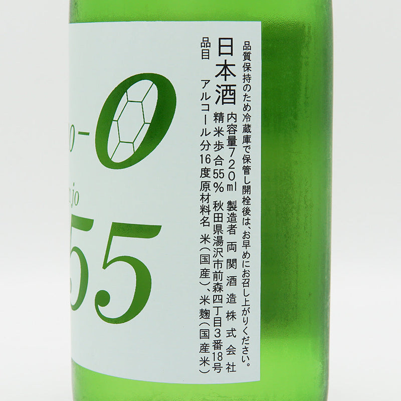Rz55 Junmai Ginjo Kamenoo 720ml