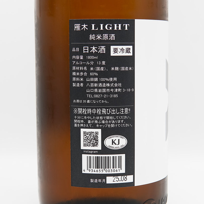 雁木(がんぎ) LIGHT 純米原酒のラベル左側面