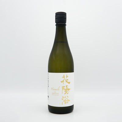 花陽浴(はなあび) THE PREMIUM 美山錦 磨き四割 無濾過生原酒の全体像