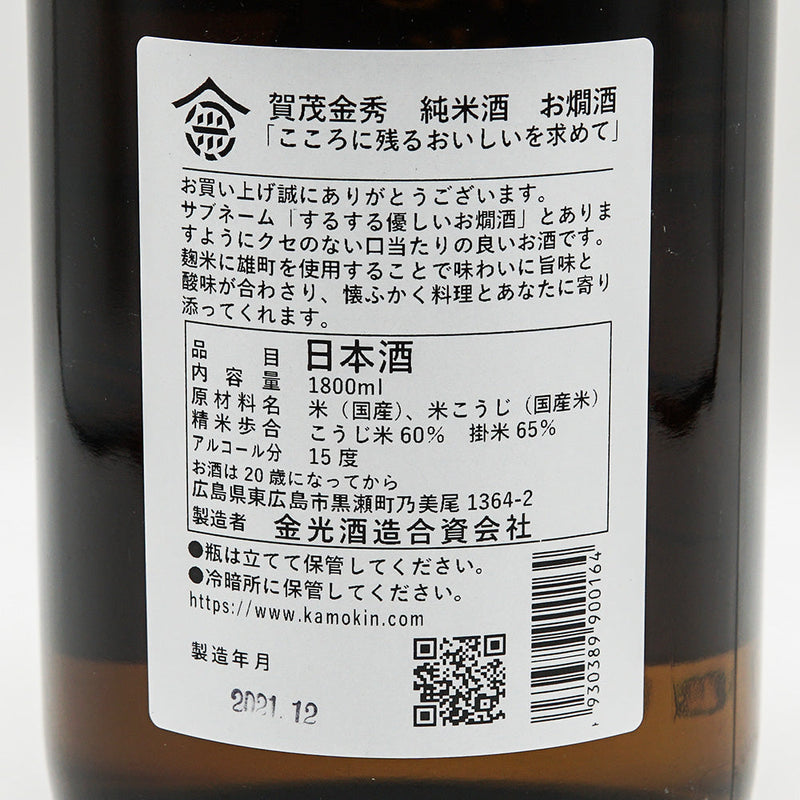 Kamo Kinshu Junmaishu Gentle warm sake. 1800ml