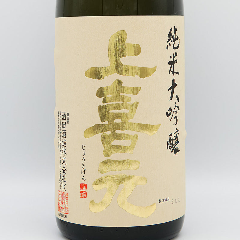 上喜元(じょうきげん) 純米大吟醸 千本錦40 720m/1800ml