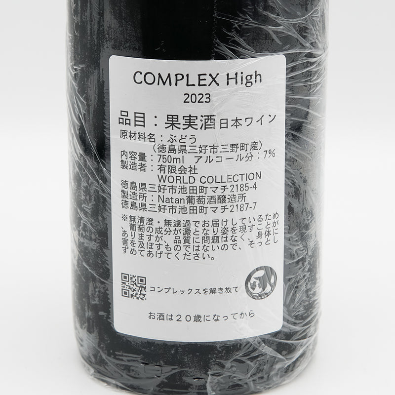 Natan葡萄酒醸造所 COMPLEX High 2023の裏ラベル