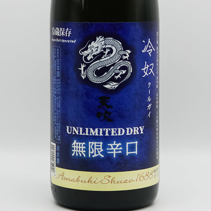 天吹(あまぶき) 冷奴(クールガイ) 無限辛口 純米酒のラベル