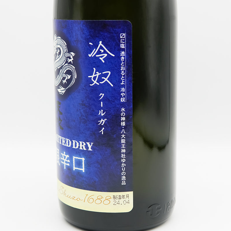天吹(あまぶき) 冷奴(クールガイ) 無限辛口 純米酒のラベル右側面