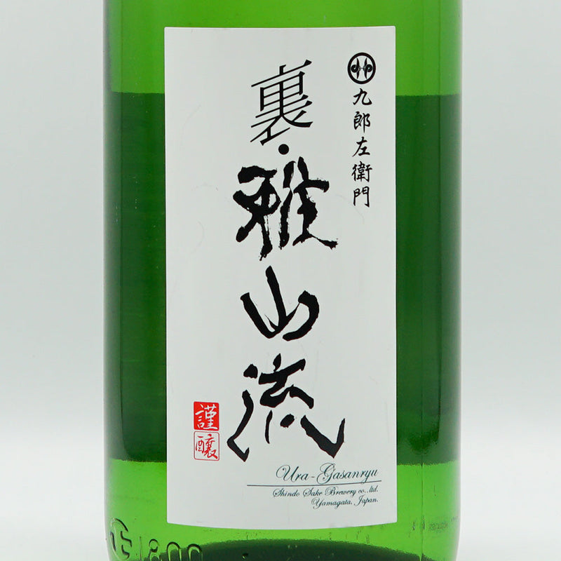 Ura・Gasanryu Kouka Honjozo Unfiltered Raw Stuffed 1800ml