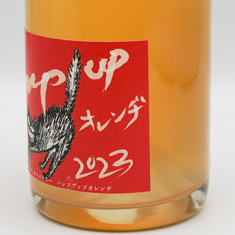 YellowMagicWinery(イエローマジックワイナリー) Pump up オレンヂ 2023のラベル右側面