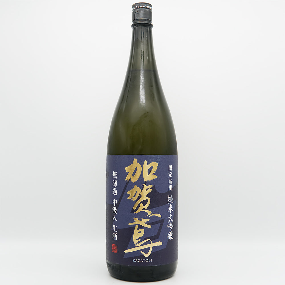 日本酒通販】加賀鳶 限定蔵出 純米大吟醸 無濾過 中汲み 生酒 720ml/1800ml - いそべ酒店