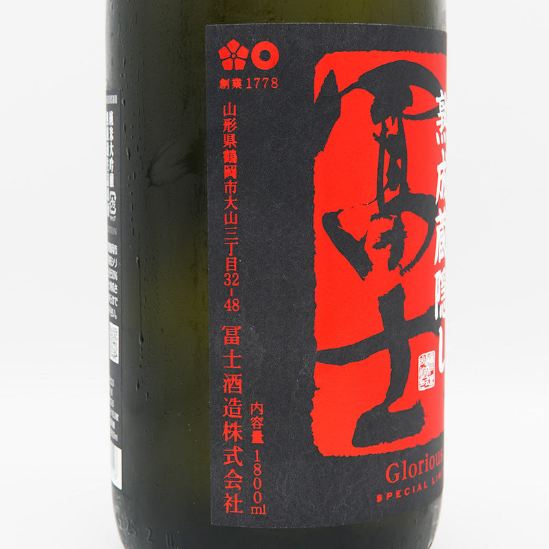 Eiko Fuji Aged Kurakakushi Hiyaoroshi Junmai Daiginjo Unfiltered Raw Sake 720ml/1800ml