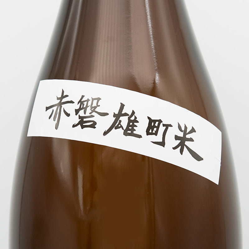 十六代九郎右衛門(じゅうろくだいくろうえもん) 山廃純米 赤磐雄町米 火入れ原酒のサブラベル