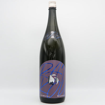 甲子(きのえね) 純米吟醸 生酒 RAIKOU 雷光の全体像