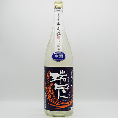 瑞冠(ずいかん) 純米 山田錦 中汲み生酒の全体像