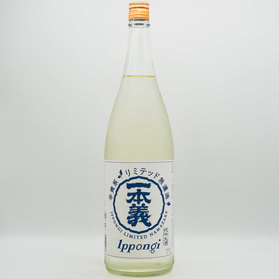 一本義(いっぽんぎ) 辛爽系リミテッド 無濾過生酒の全体像