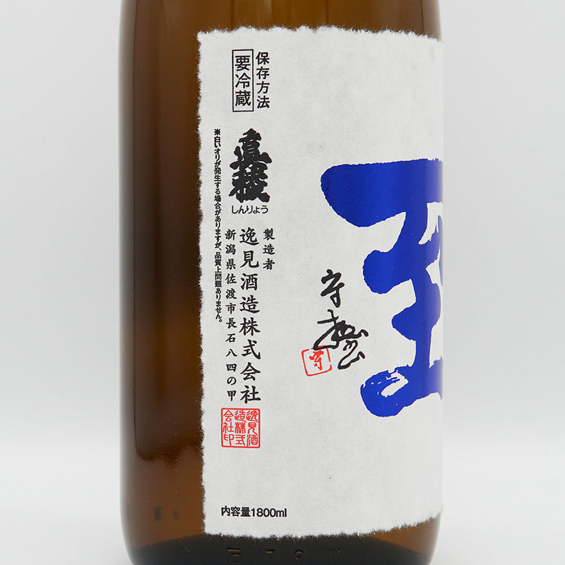 至(いたる) 純米吟醸 生酒 720ml/1800ml【クール便推奨】