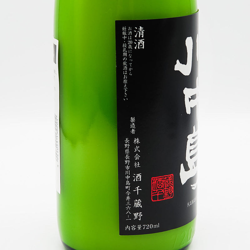 川中島(かわなかじま) 純米にごり酒 720ml/1800ml